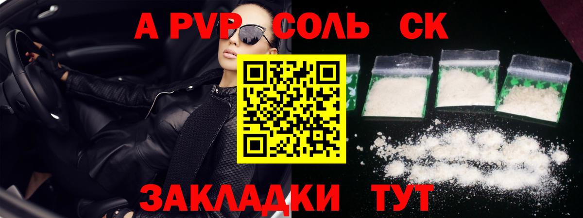 Alpha PVP кристаллы  Вход с VPN  Донецк 