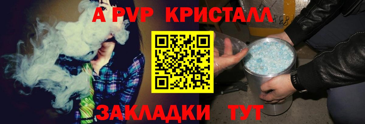 Alpha PVP СК КРИС Донецк