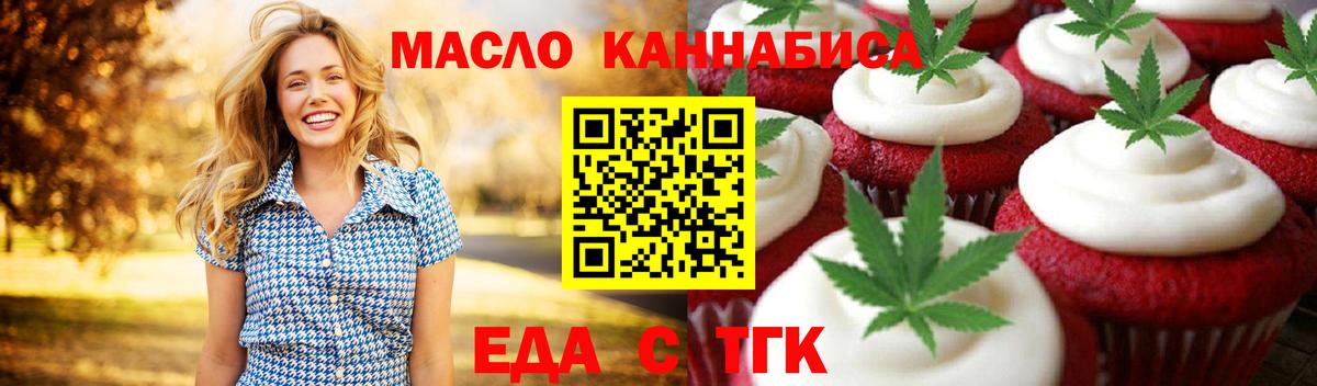 Донецк  Canna-Cookies марихуана  Вход с VPN 
