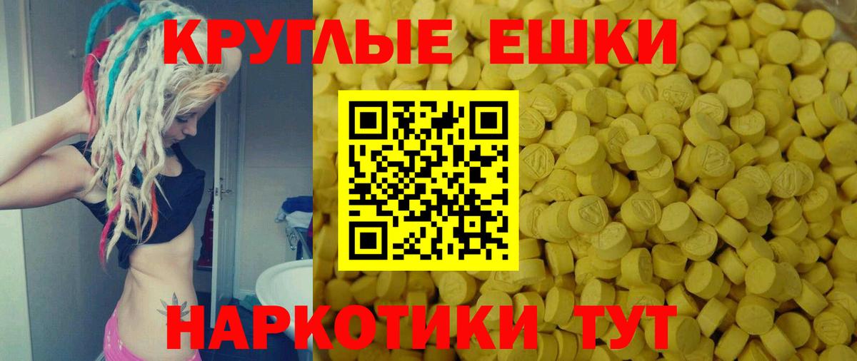 Ecstasy 280 MDMA Донецк