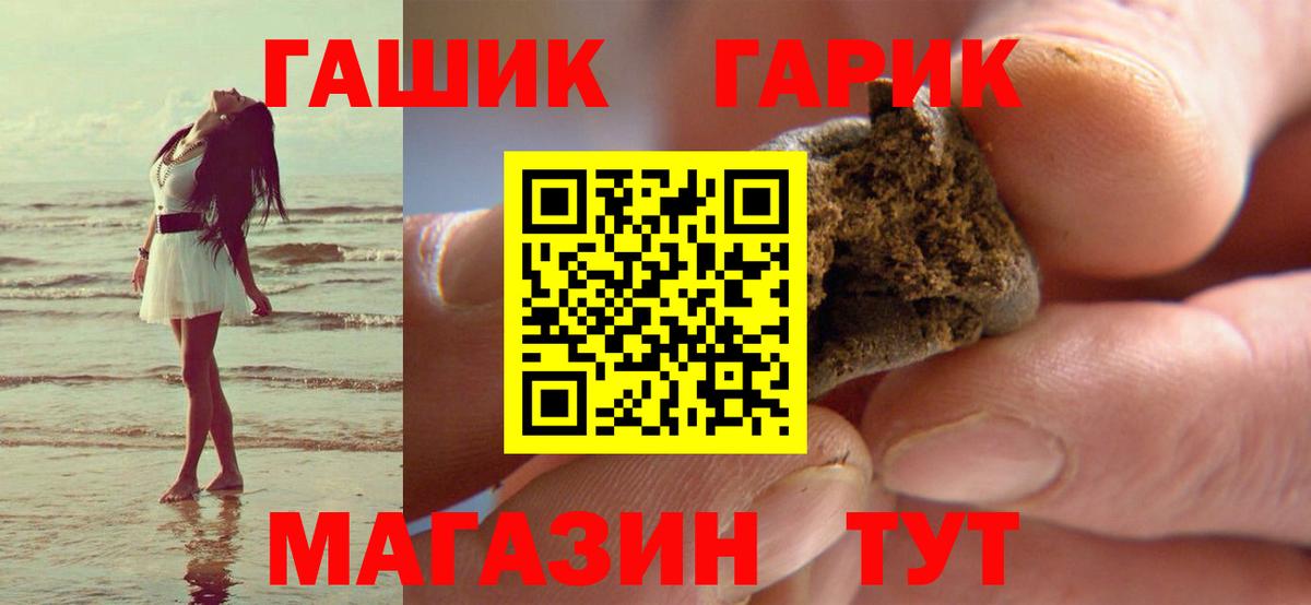 Гашиш Изолятор  Вход с VPN  Гашиш  Донецк  ГАШИШ гашик 