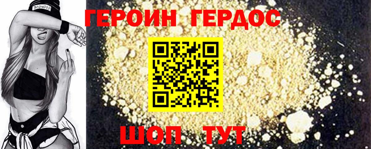 Героин афганец Донецк
