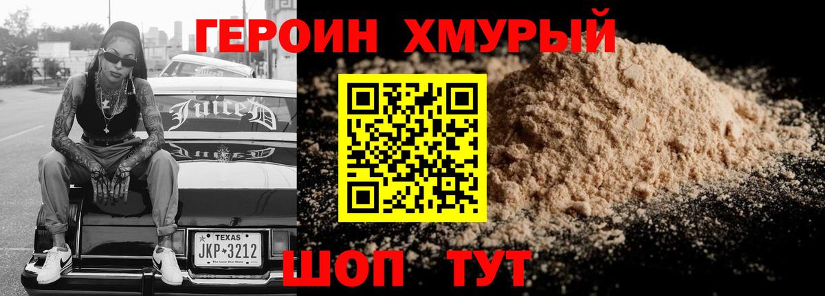 Донецк  ГЕРОИН гречка  Вход с VPN 
