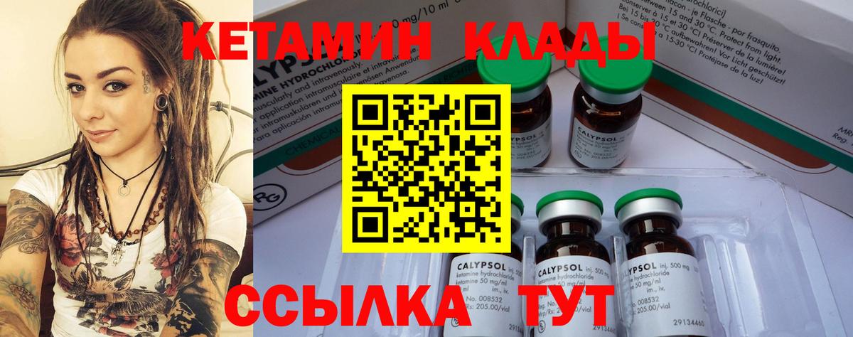 Донецк  Кетамин ketamine  Кетамин ketamine  Вход с VPN 