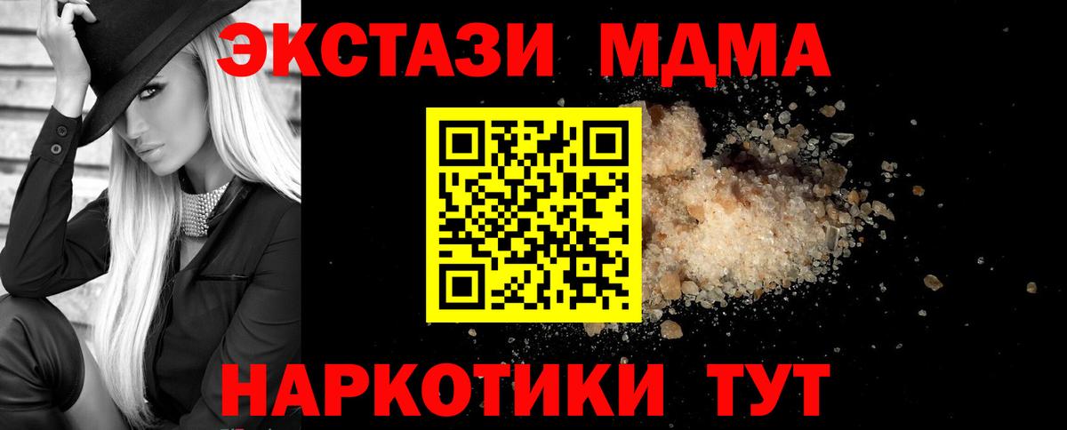 МДМА кристаллы Донецк
