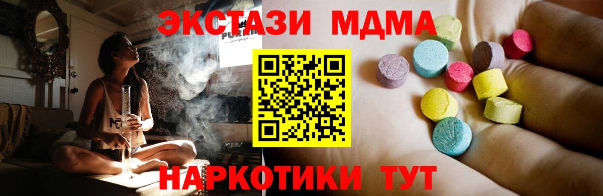 МДМА кристаллы  MDMA  Донецк  Вход с VPN  МДМА Molly 