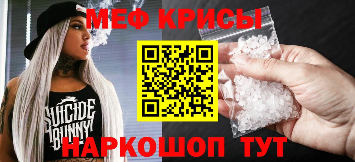 Меф мяу мяу  Донецк