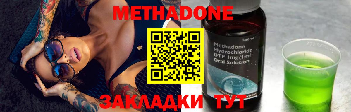 Метадон мёд  МЕТАДОН мёд  Вход с VPN  Донецк 