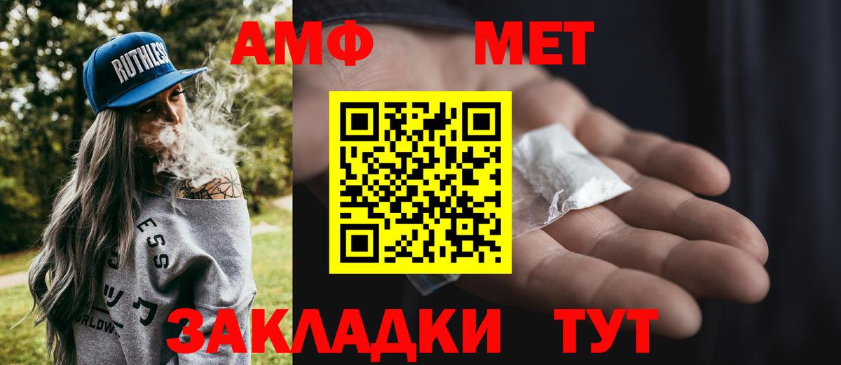 Донецк  Метамфетамин винт  Вход с VPN  МЕТАМФЕТАМИН  Метамфетамин винт 