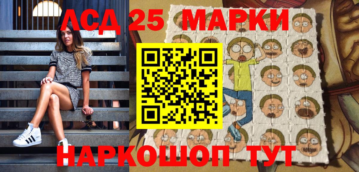 Донецк  Марки N-bome  Вход с VPN  Наркотические марки 1500мкг 